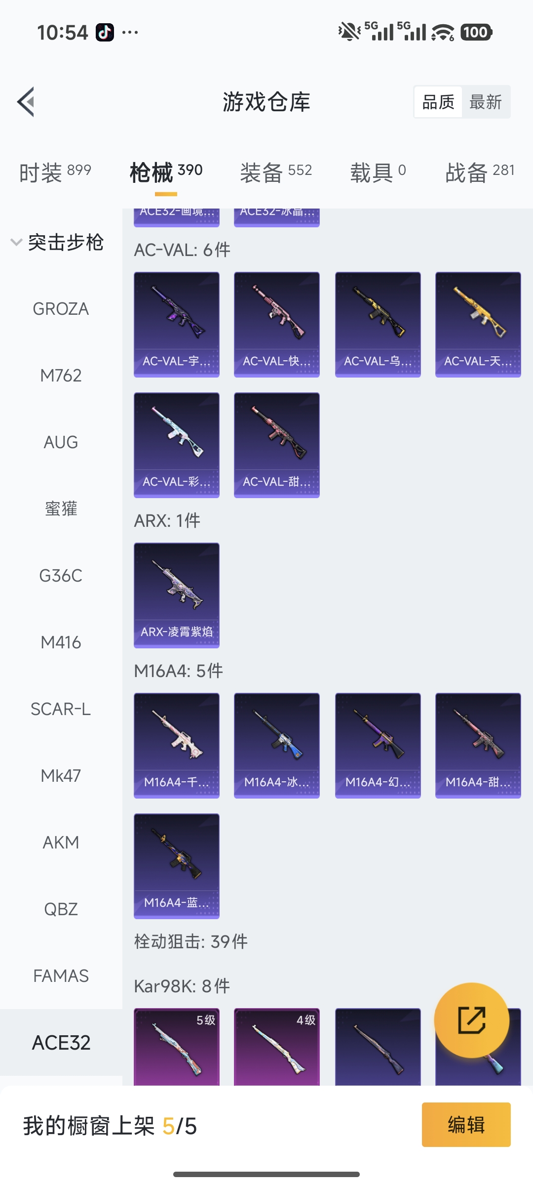 HPCMW478760和平精英账号详情图12