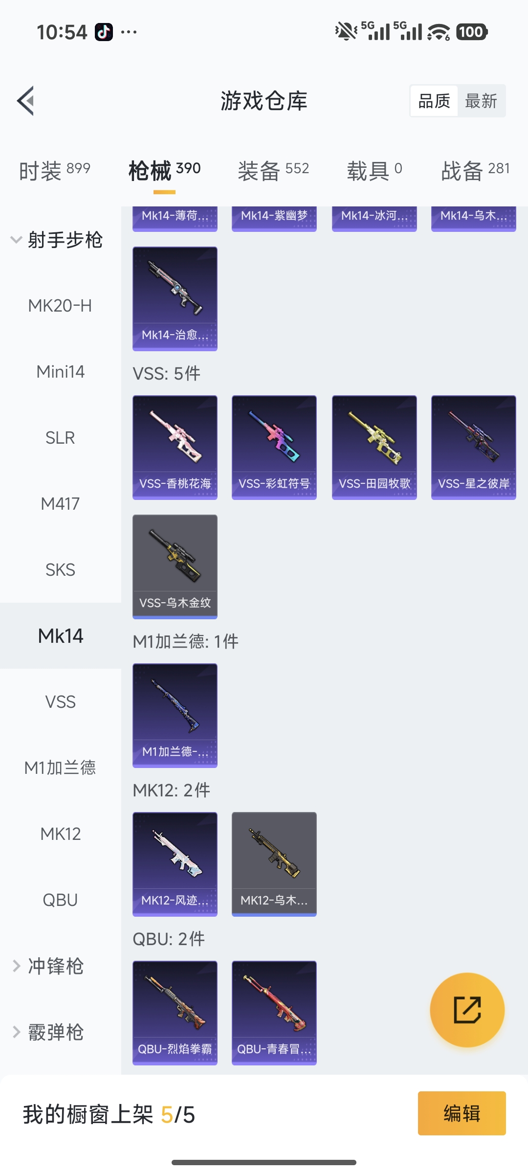 HPCMW478760和平精英账号详情图33