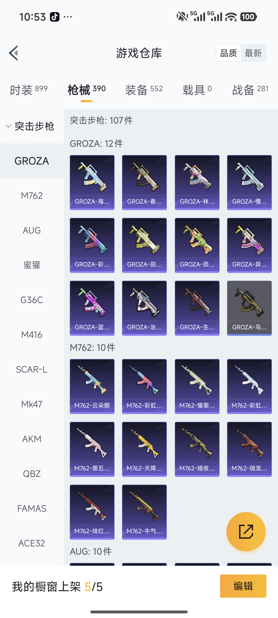 HPCMW478760和平精英账号详情图23