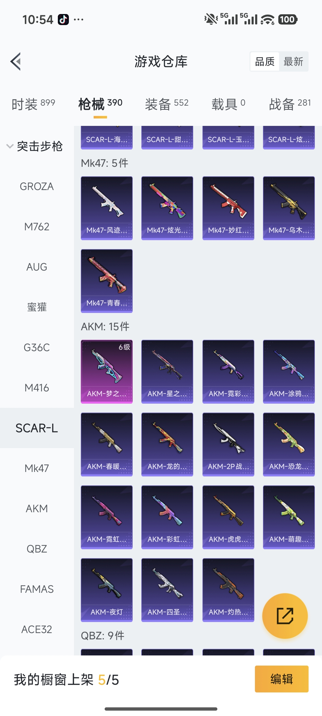 HPCMW478760和平精英账号详情图31