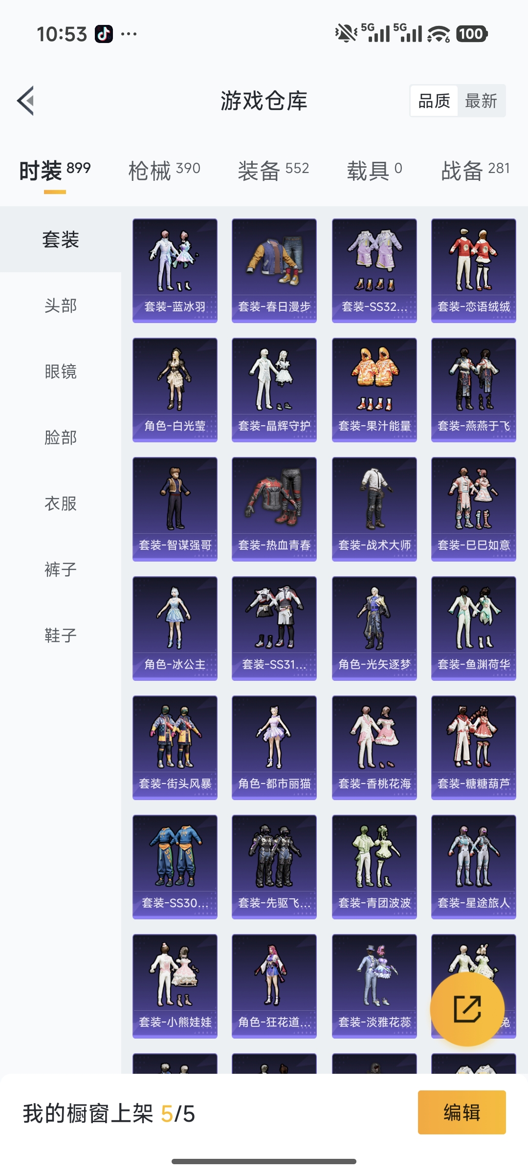 HPCMW478760和平精英账号详情图32