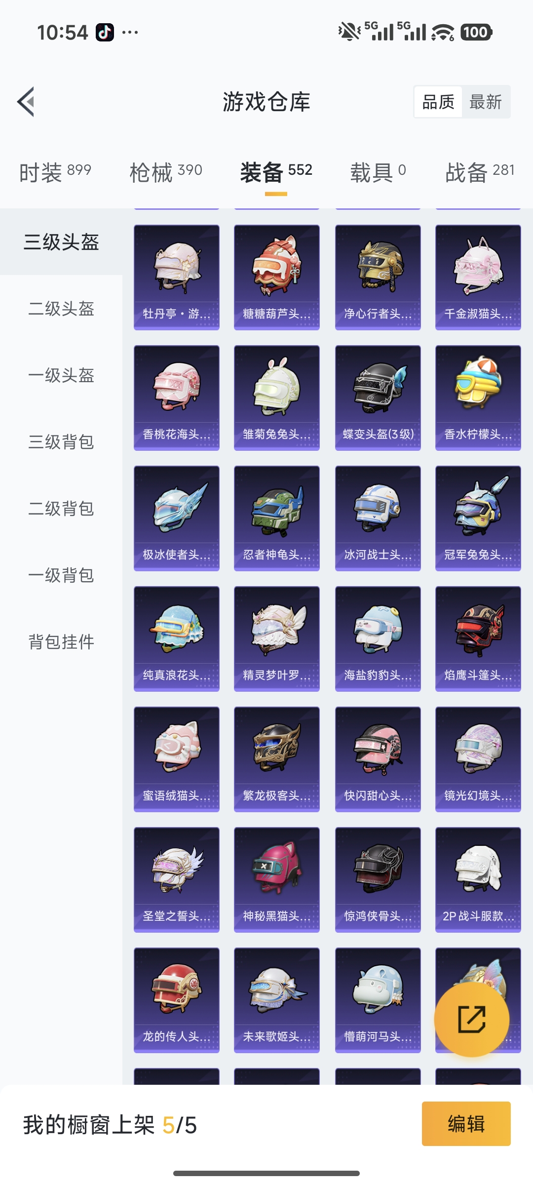 HPCMW478760和平精英账号详情图45