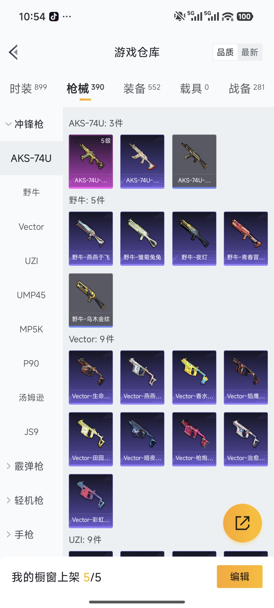 HPCMW478760和平精英账号详情图34