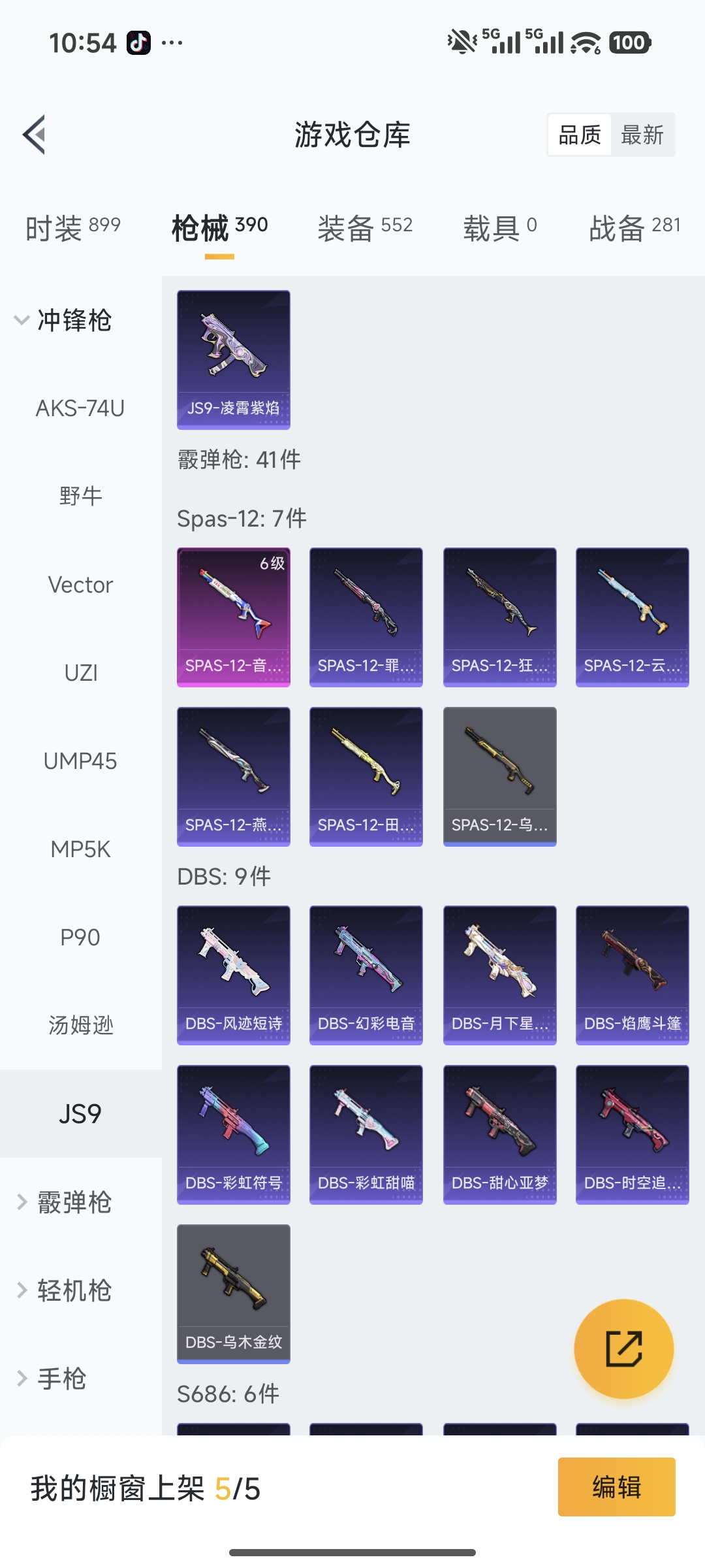 HPCMW478760和平精英账号详情图37