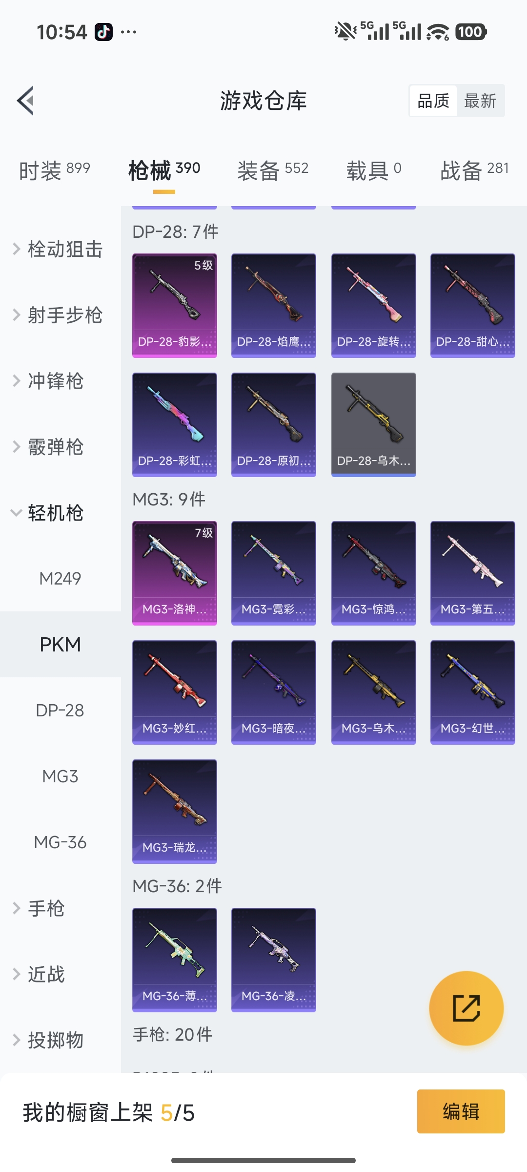 HPCMW478760和平精英账号详情图42