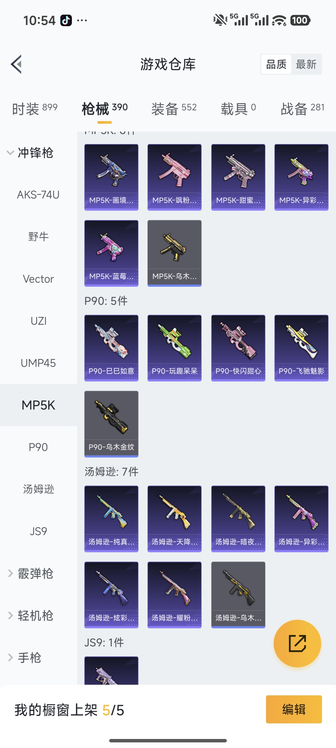 HPCMW478760和平精英账号详情图38