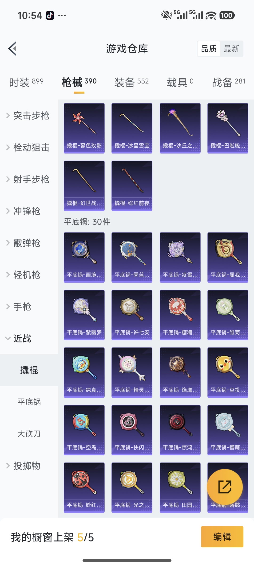 HPCMW478760和平精英账号详情图43