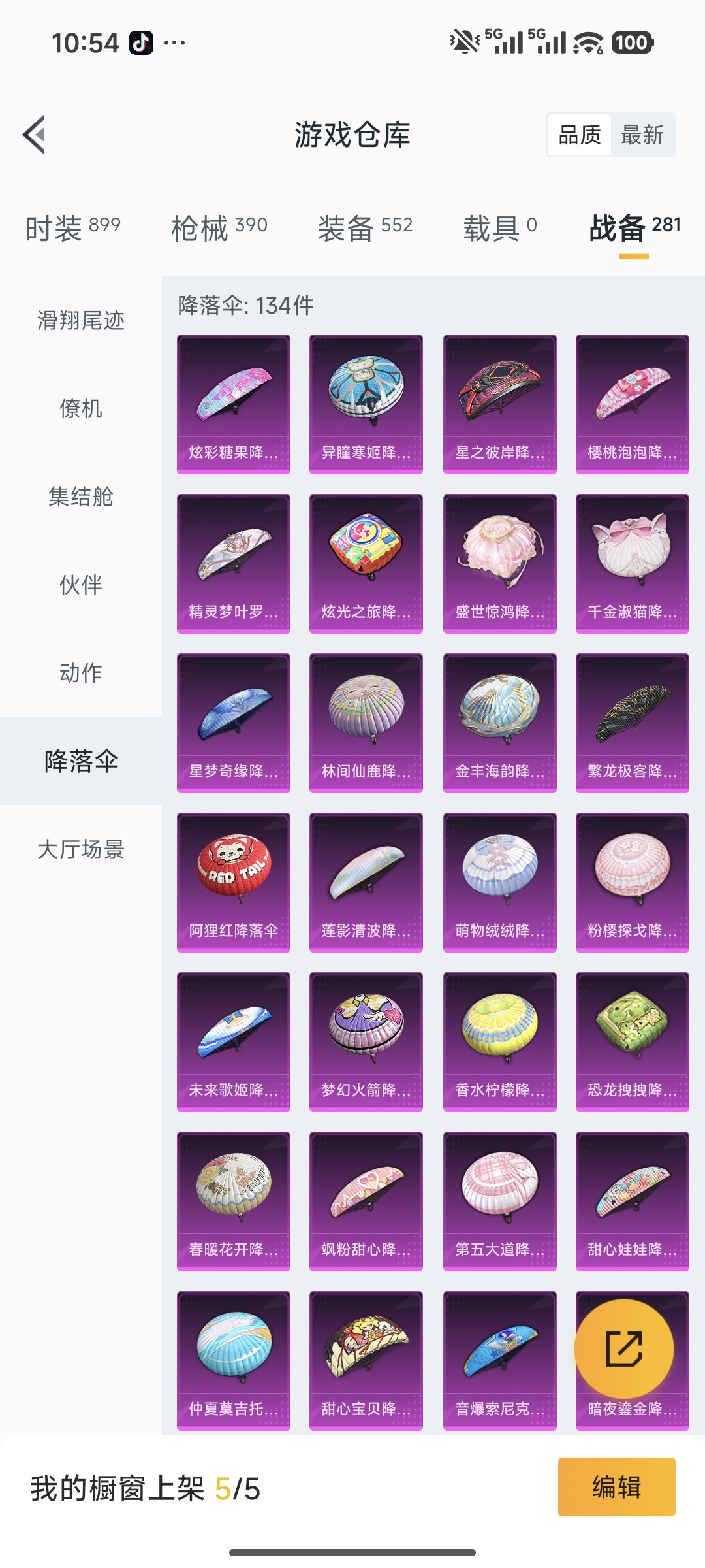 HPCMW478760和平精英账号详情图50