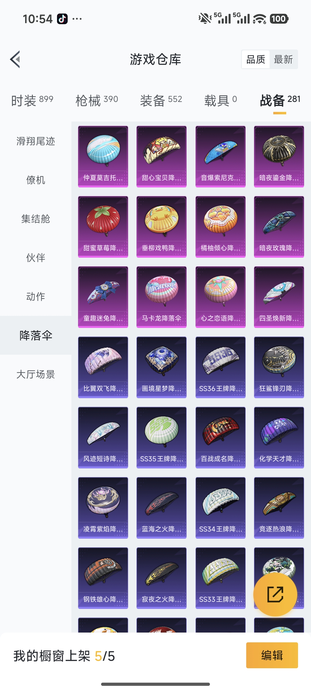 HPCMW478760和平精英账号详情图51