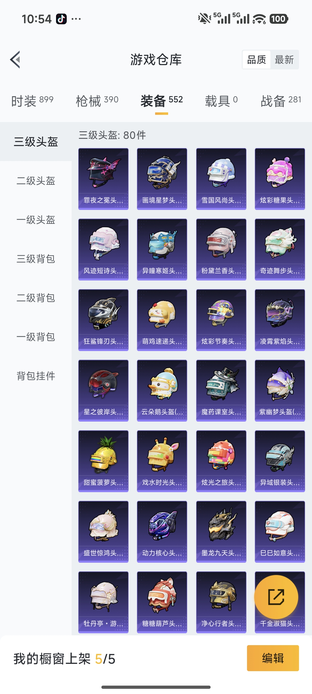 HPCMW478760和平精英账号详情图44