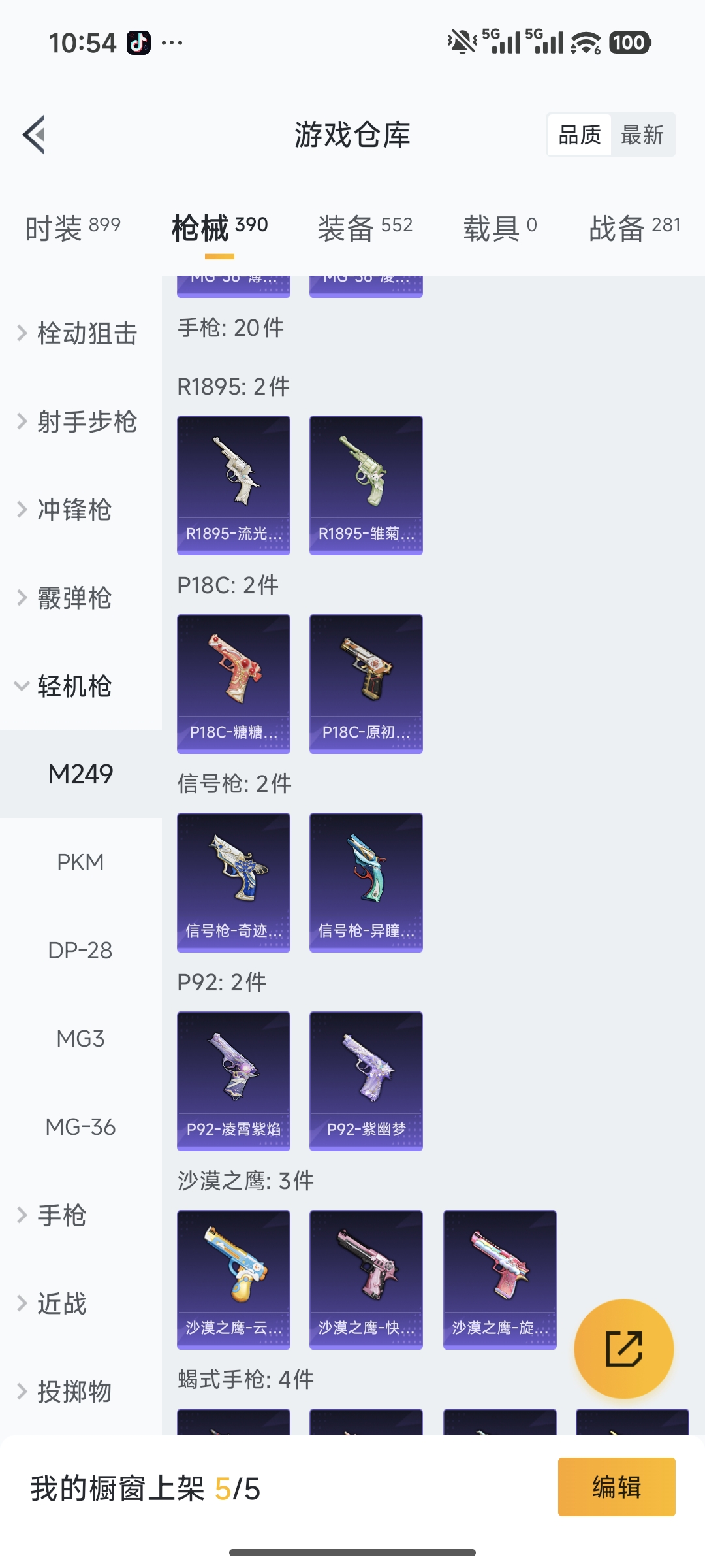 HPCMW478760和平精英账号详情图40