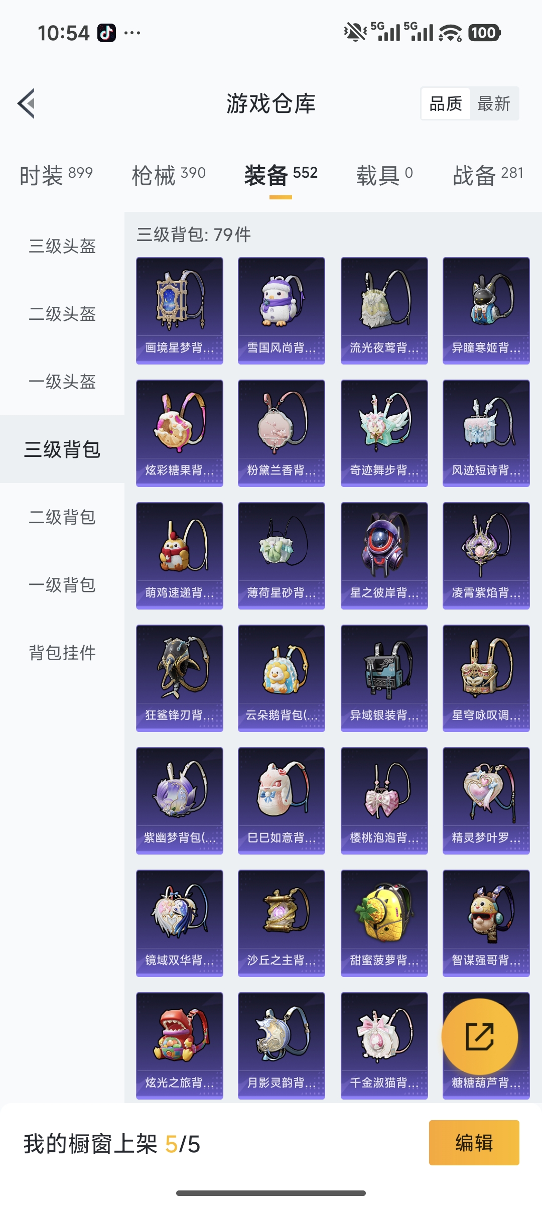 HPCMW478760和平精英账号详情图48