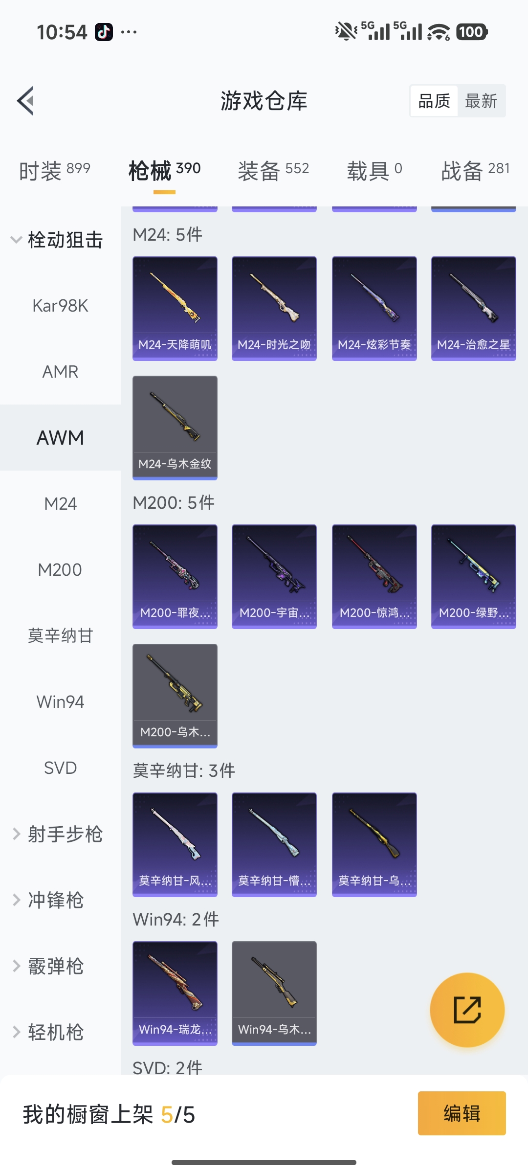 HPCMW478760和平精英账号详情图16