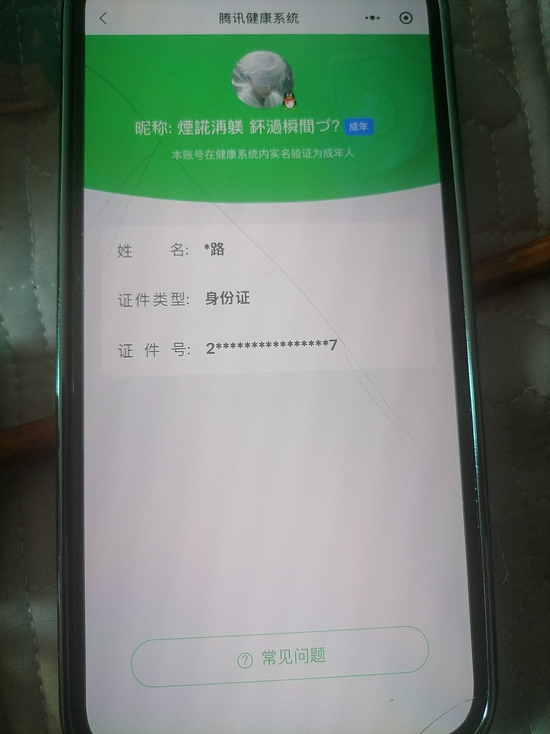 CFQM425856穿越火线账号详情图10