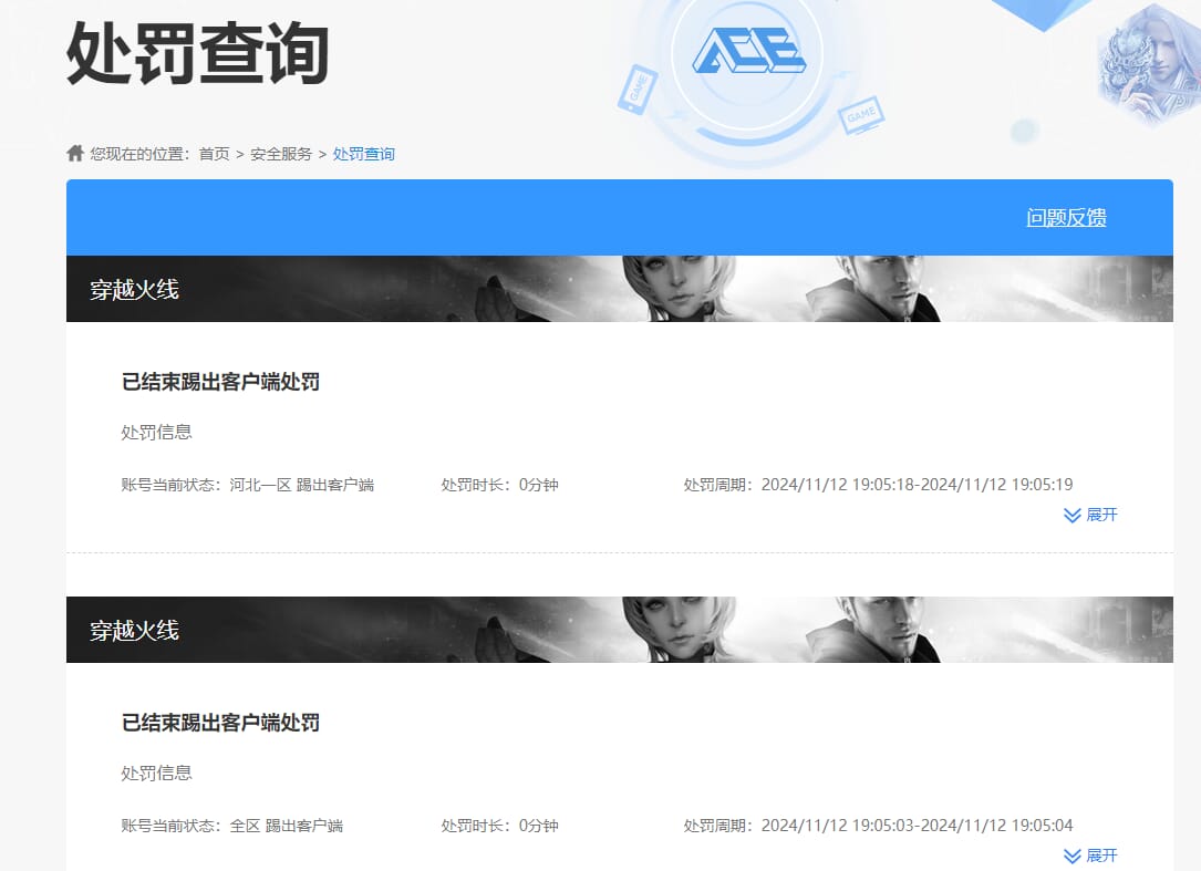 CFQM425856穿越火线账号详情图7