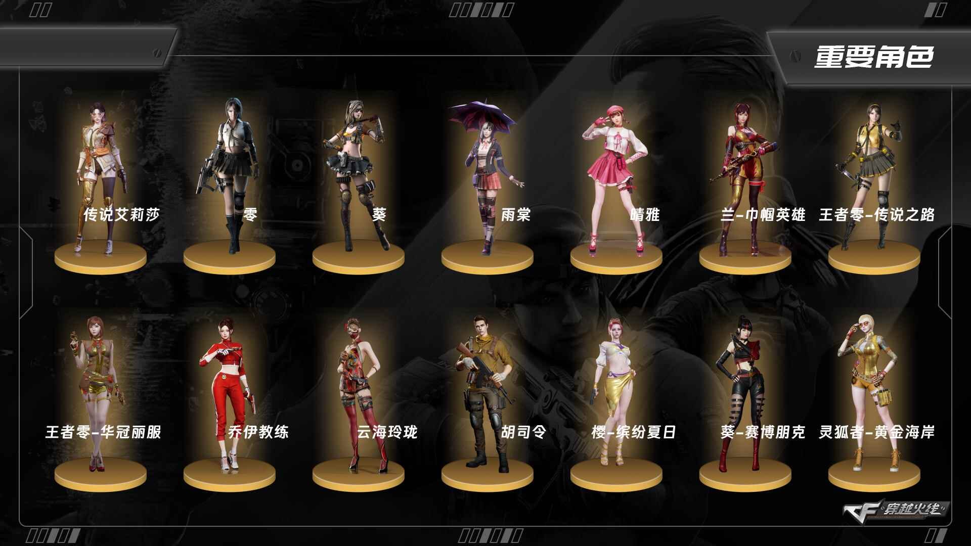 CFQM425619穿越火线账号详情图9