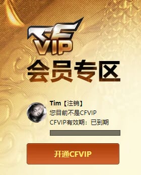 CFQM425619穿越火线账号详情图3