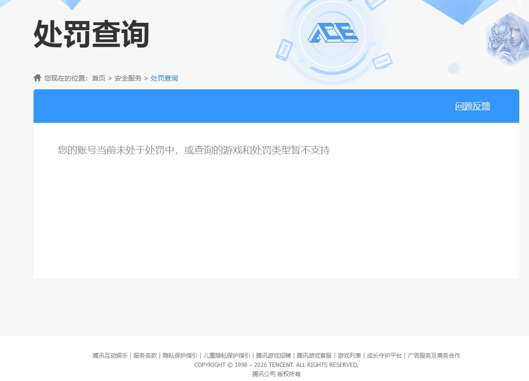 CFQM425619穿越火线账号详情图8