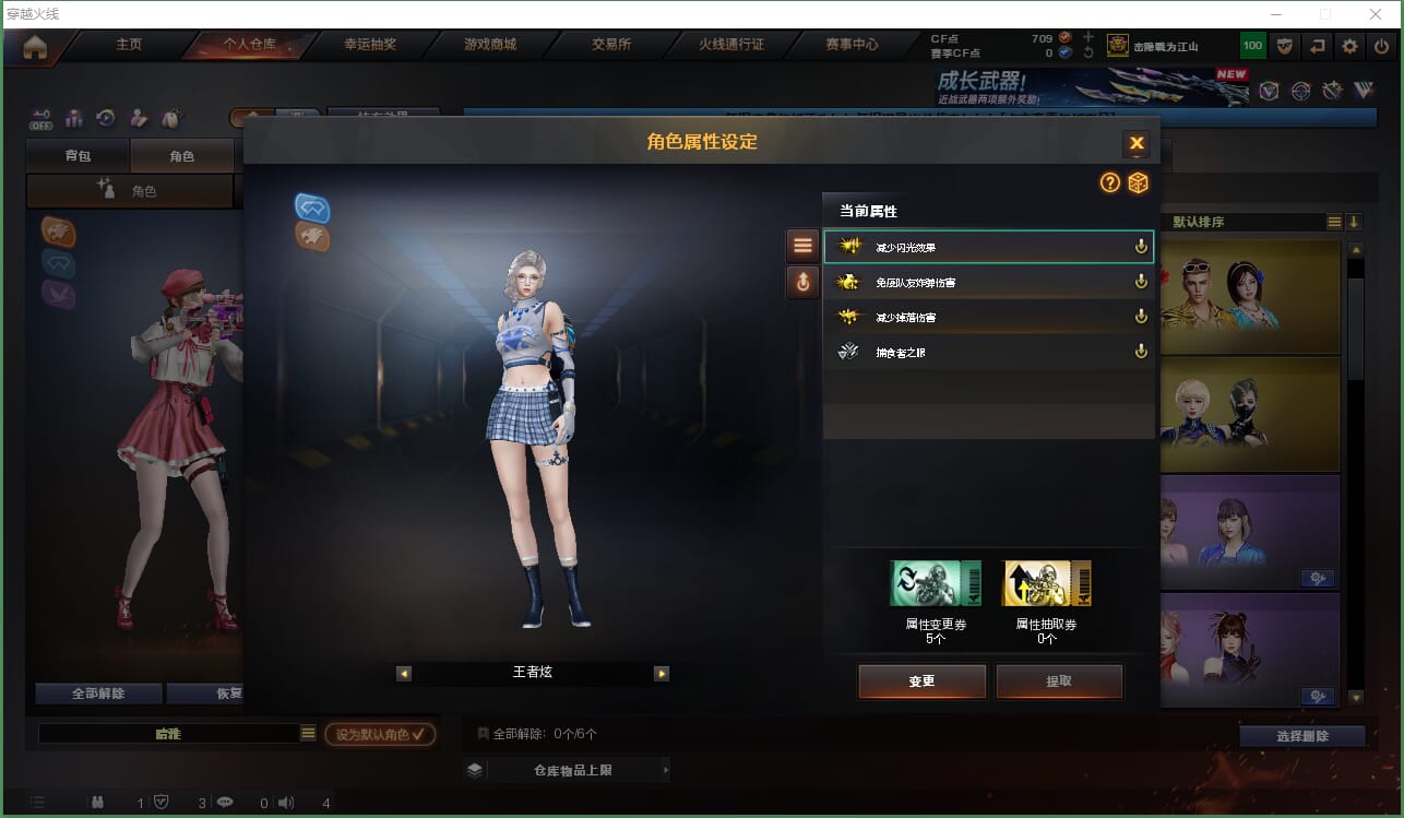 CFQM425634穿越火线账号详情图14