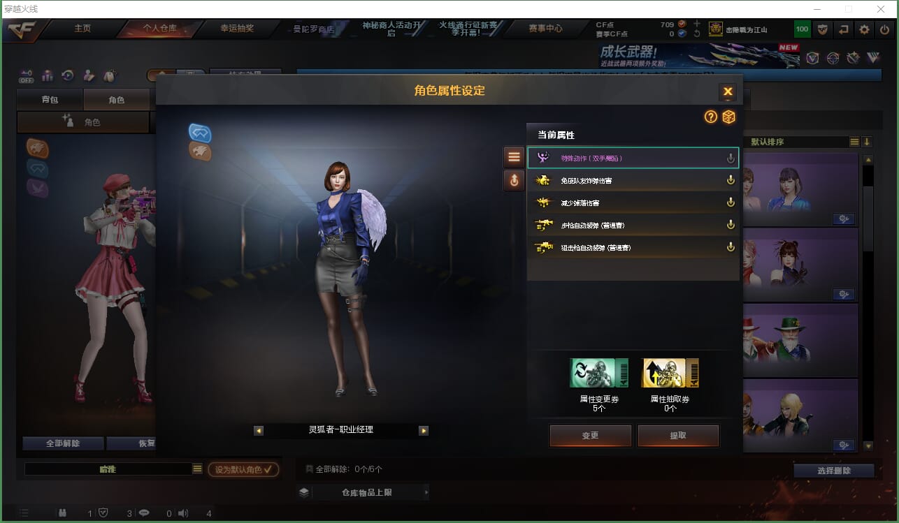 CFQM425634穿越火线账号详情图15