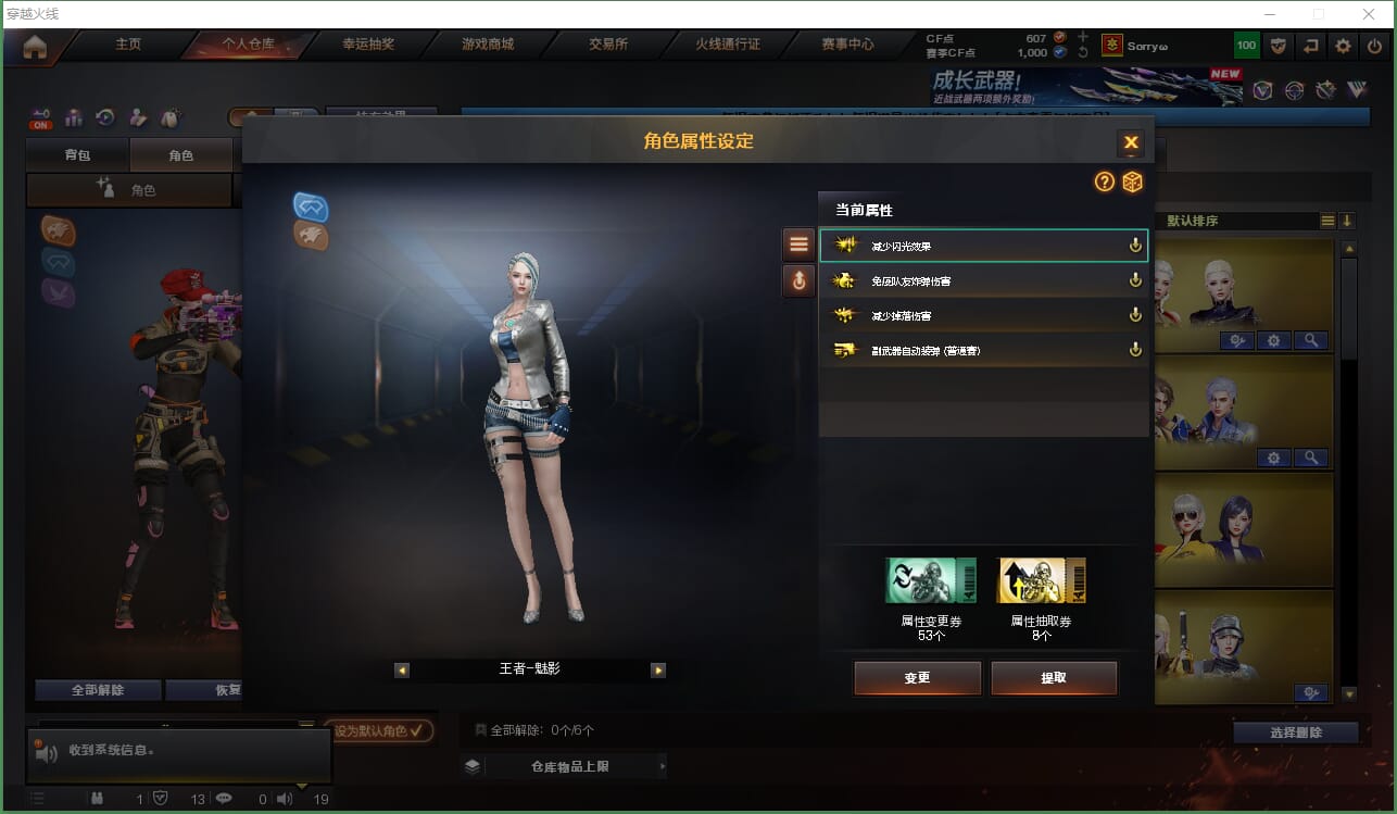 CFQM425651穿越火线账号详情图12