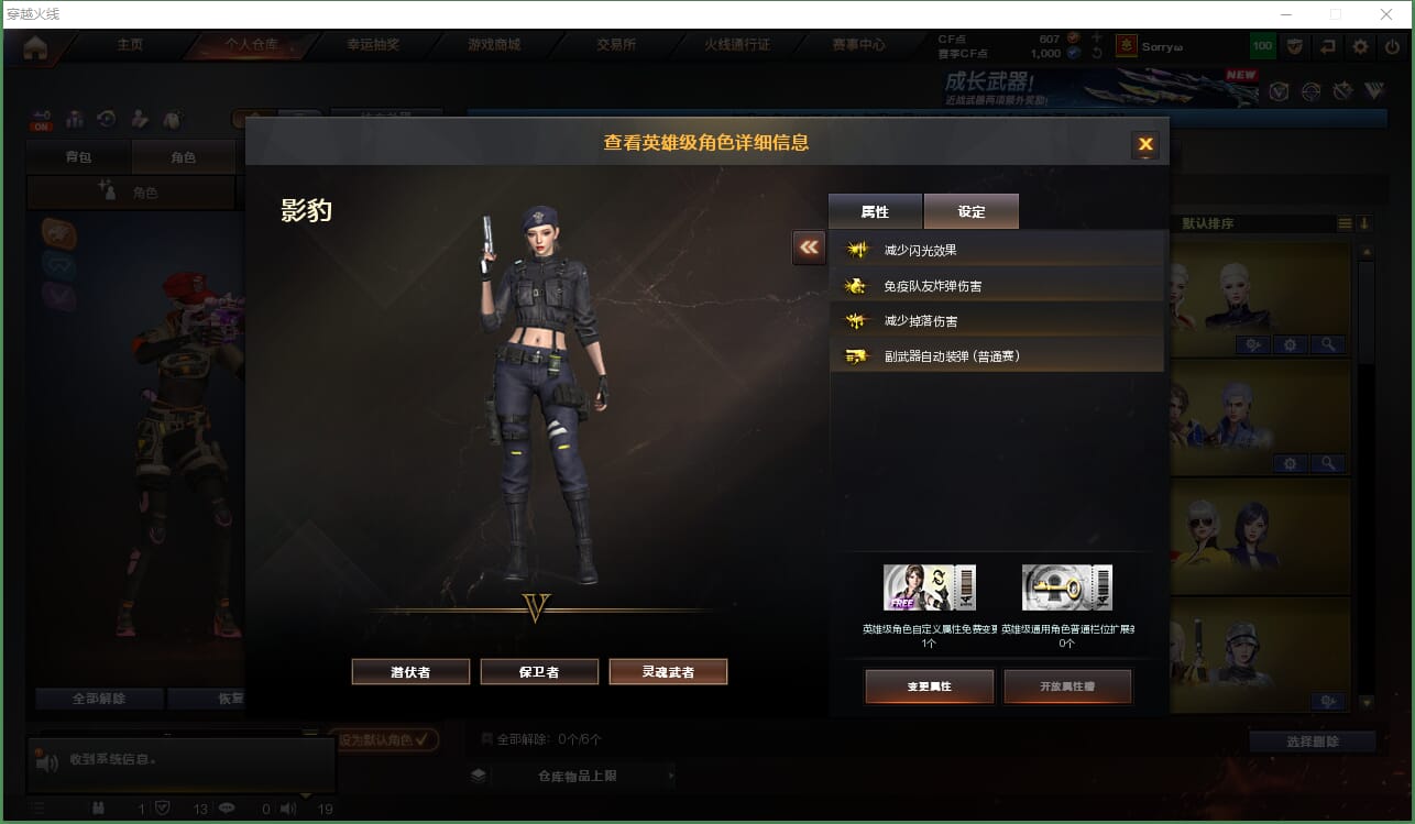 CFQM425651穿越火线账号详情图9