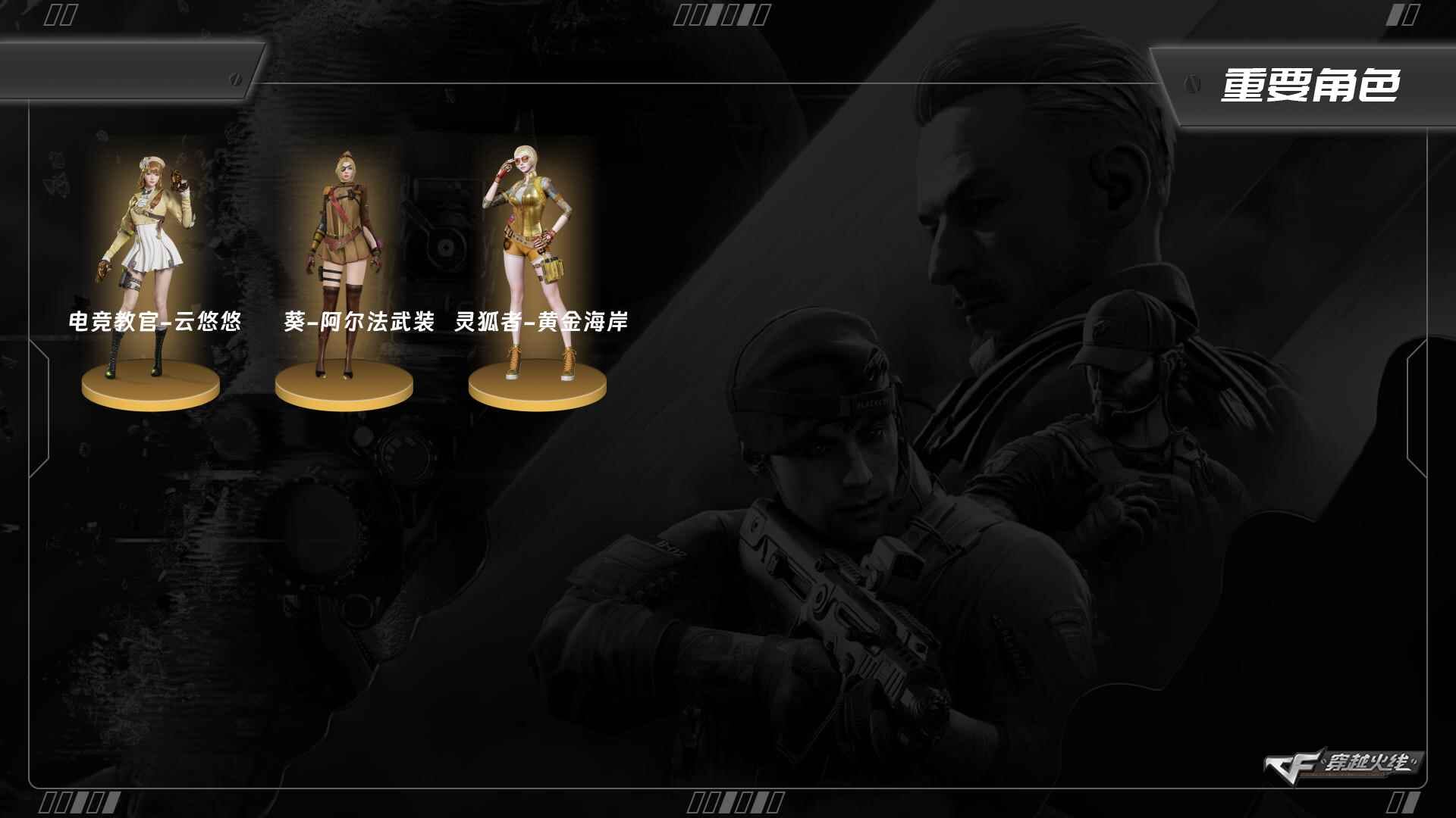 CFCMW425666穿越火线账号详情图3