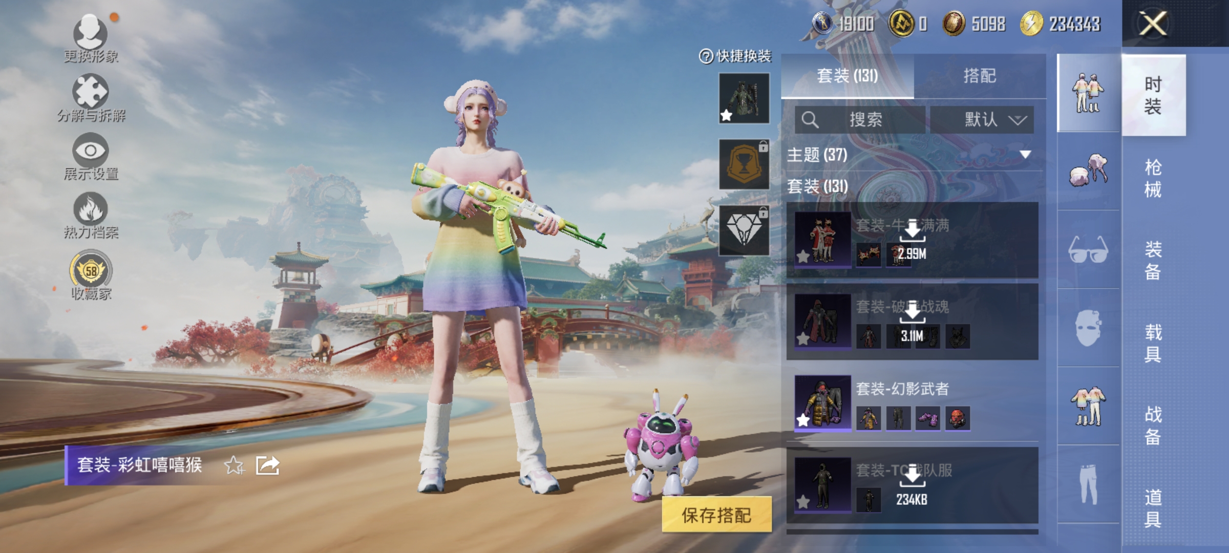 HPCMW462225和平精英账号详情图7