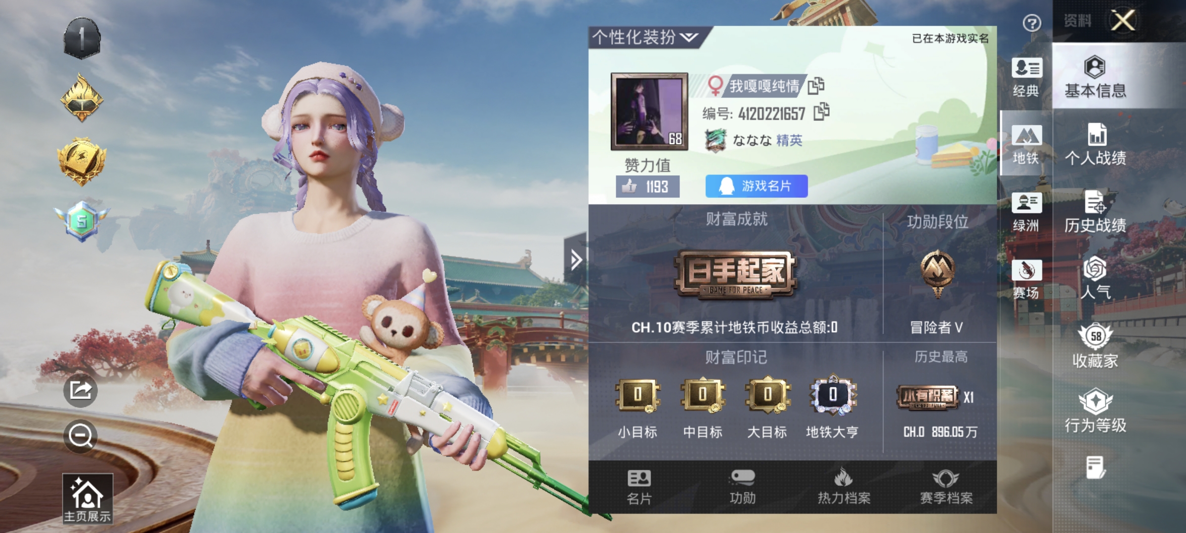 和平精英账号安卓QQ4载具-131套装-147枪皮-4载具10粉装4特效枪14热门131套装147枪皮 56942热力值