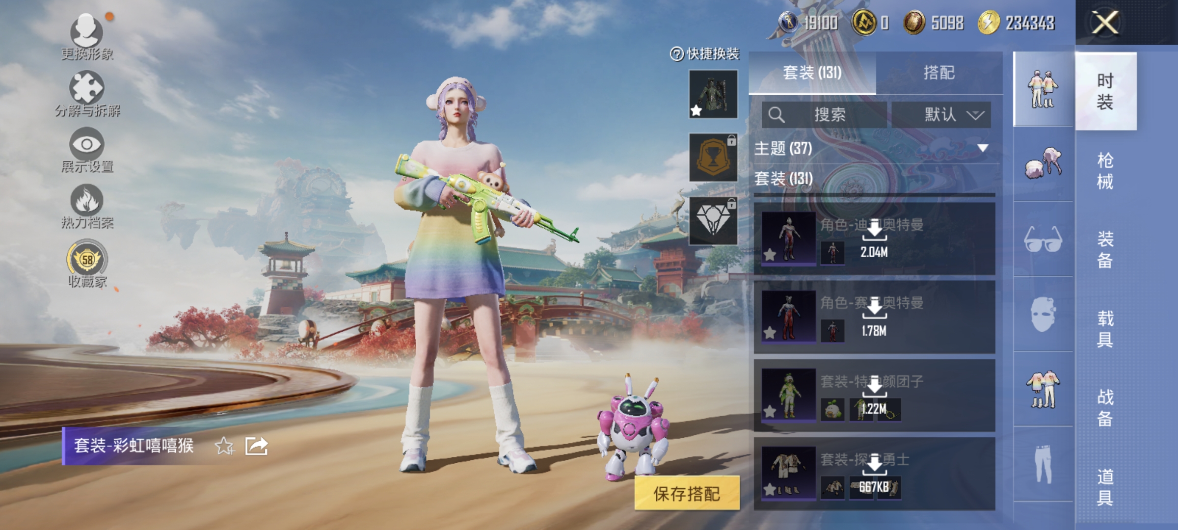 HPCMW462225和平精英账号详情图5