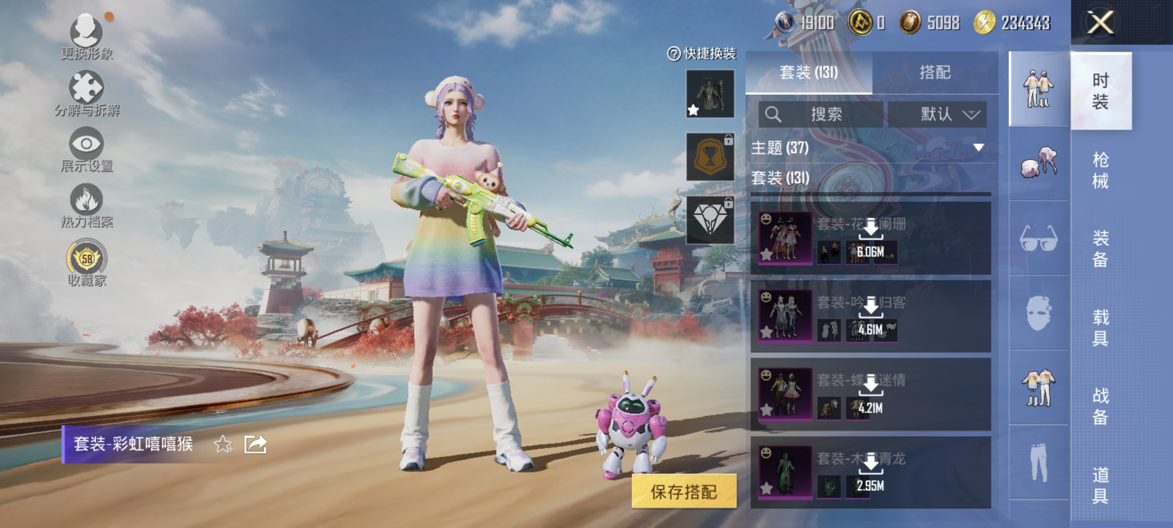 HPCMW462225和平精英账号详情图6