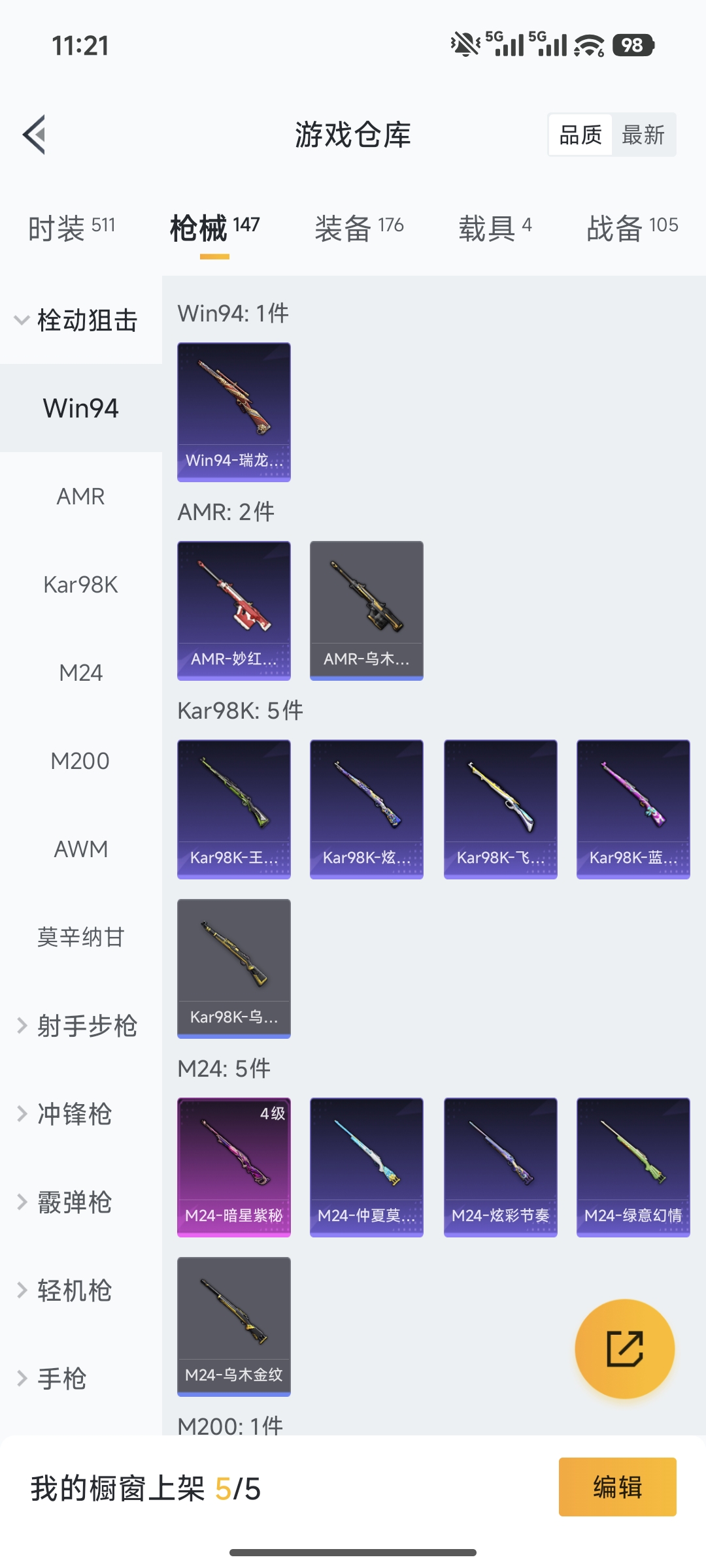 HPCMW462225和平精英账号详情图10