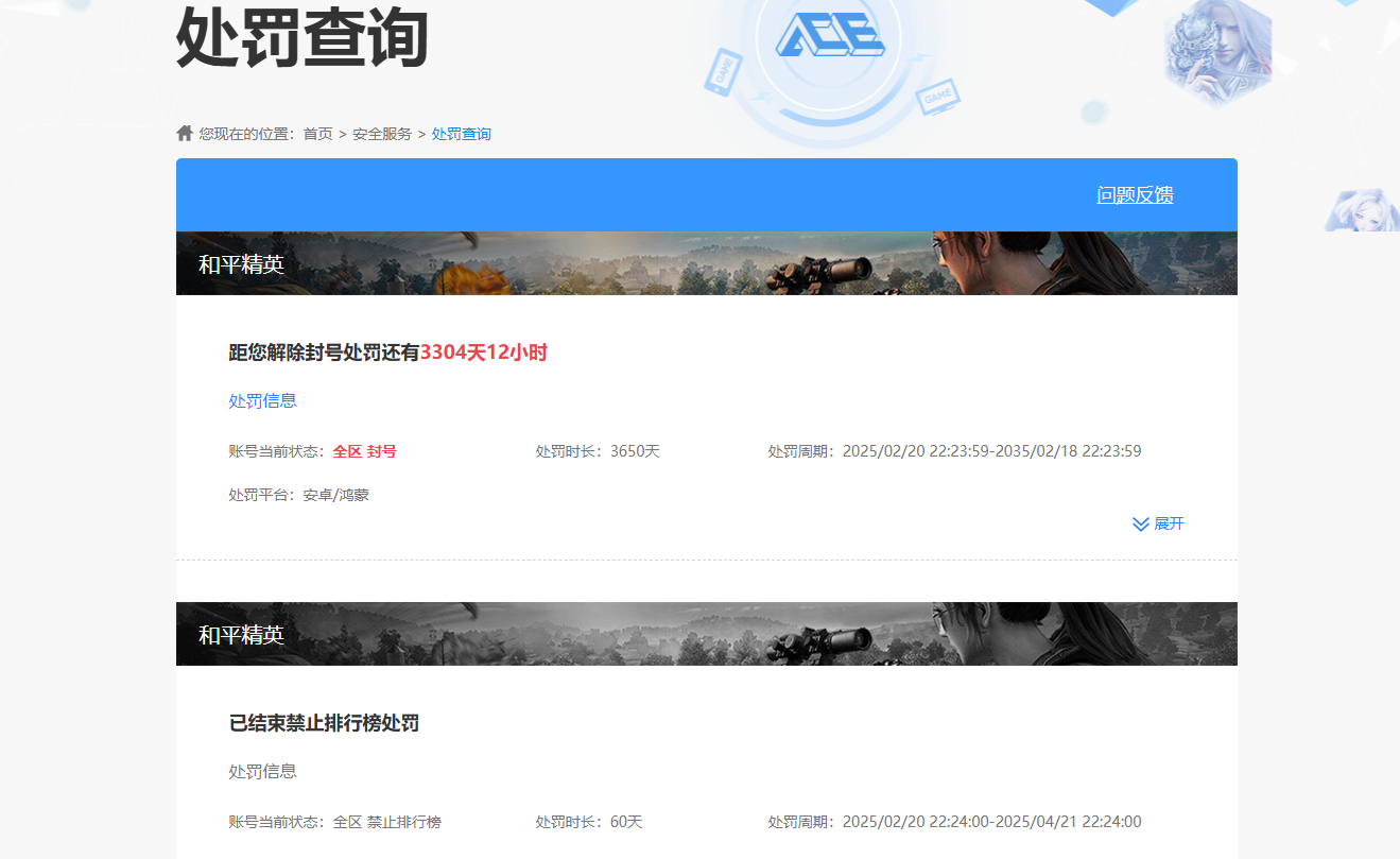 CFQM425684穿越火线账号详情图6