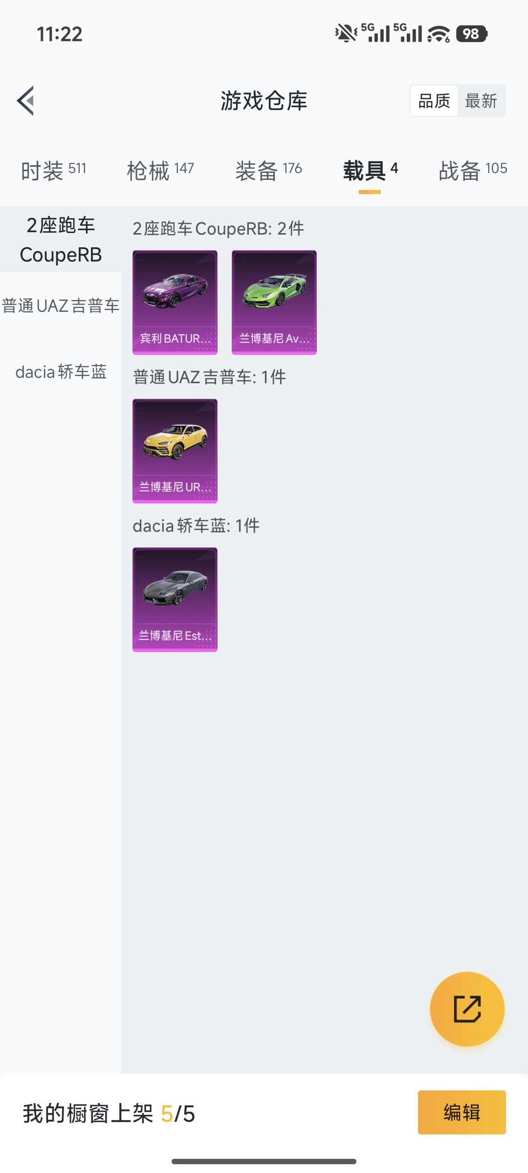 HPCMW462225和平精英账号详情图20