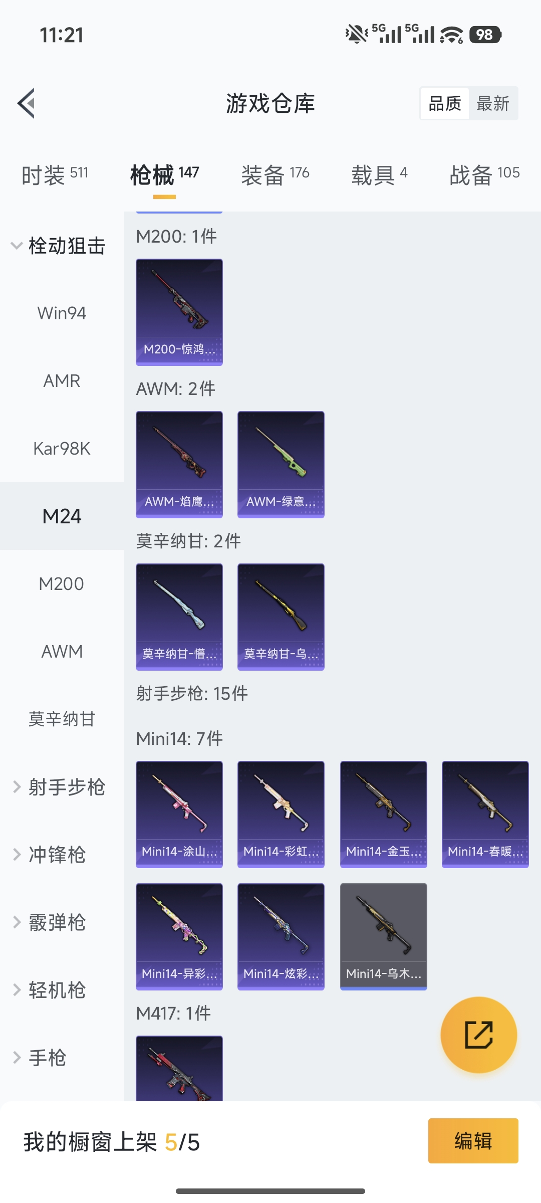 HPCMW462225和平精英账号详情图14