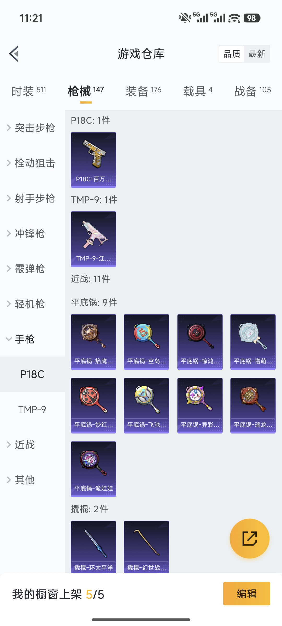 HPCMW462225和平精英账号详情图21