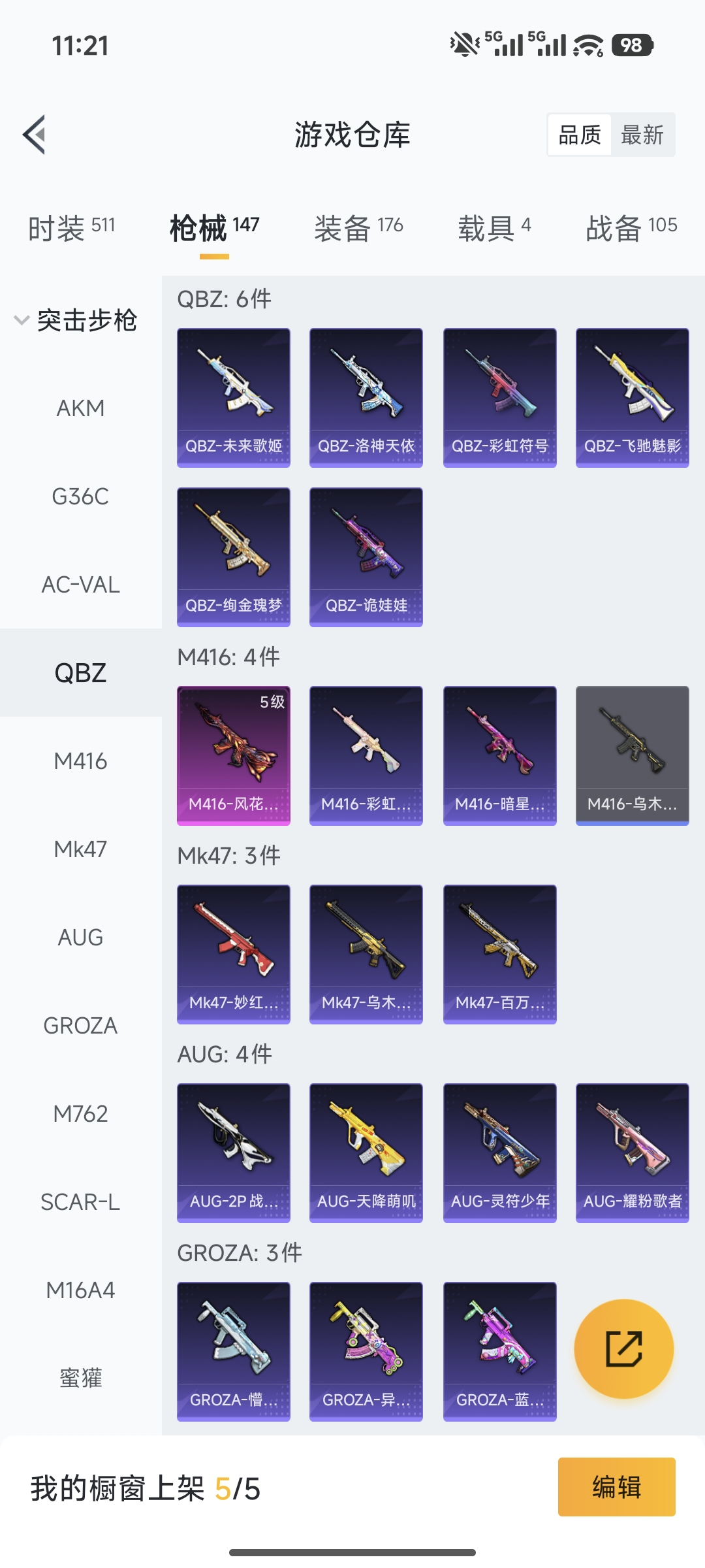 HPCMW462225和平精英账号详情图15