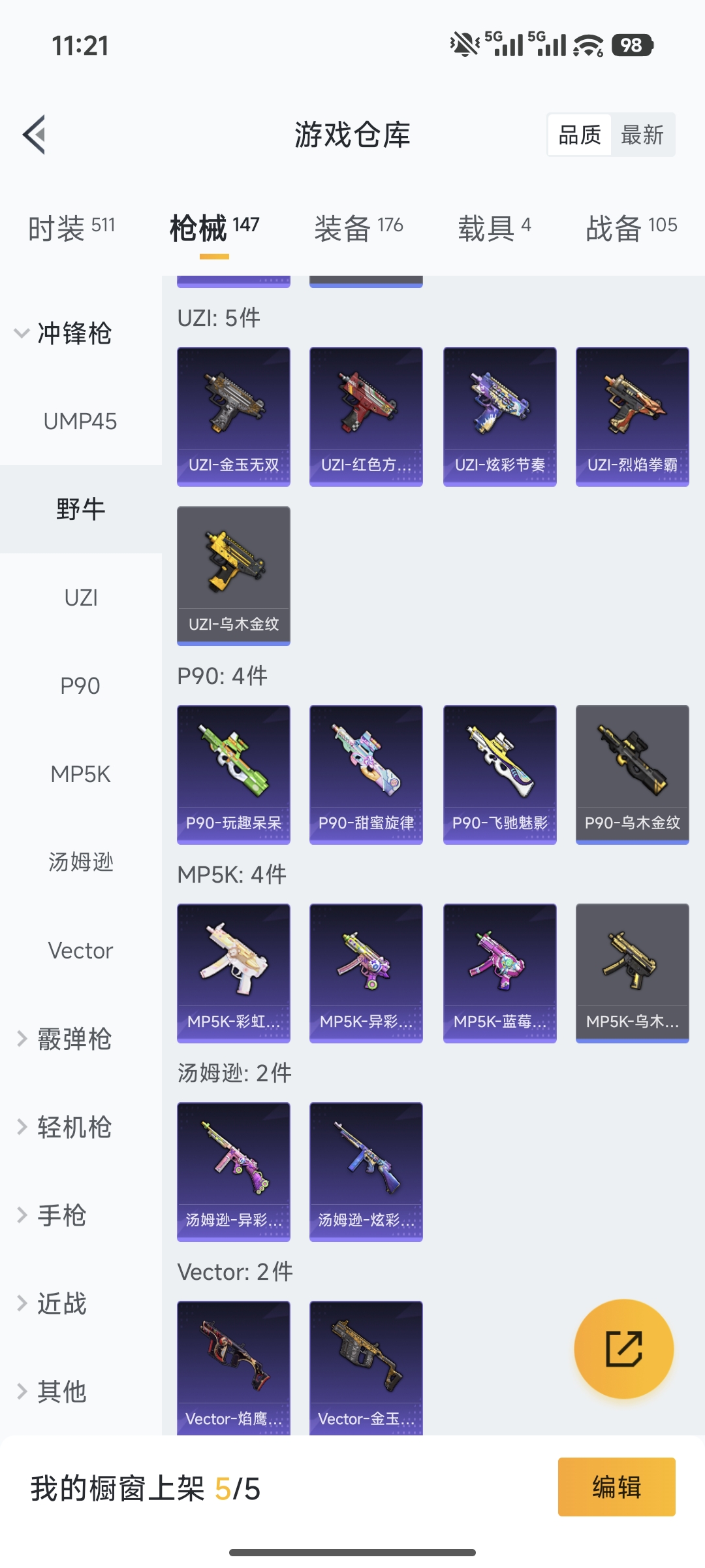 HPCMW462225和平精英账号详情图17