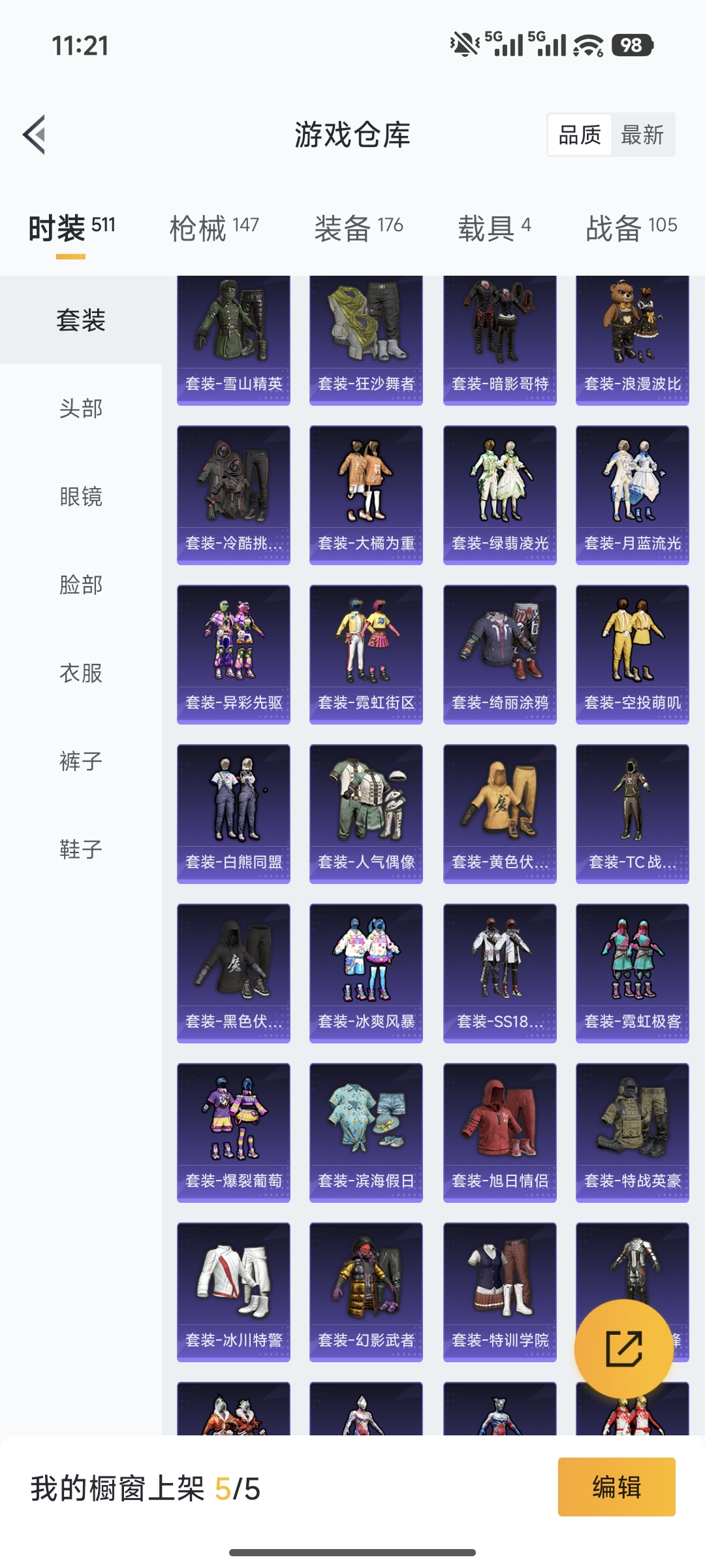 HPCMW462225和平精英账号详情图11