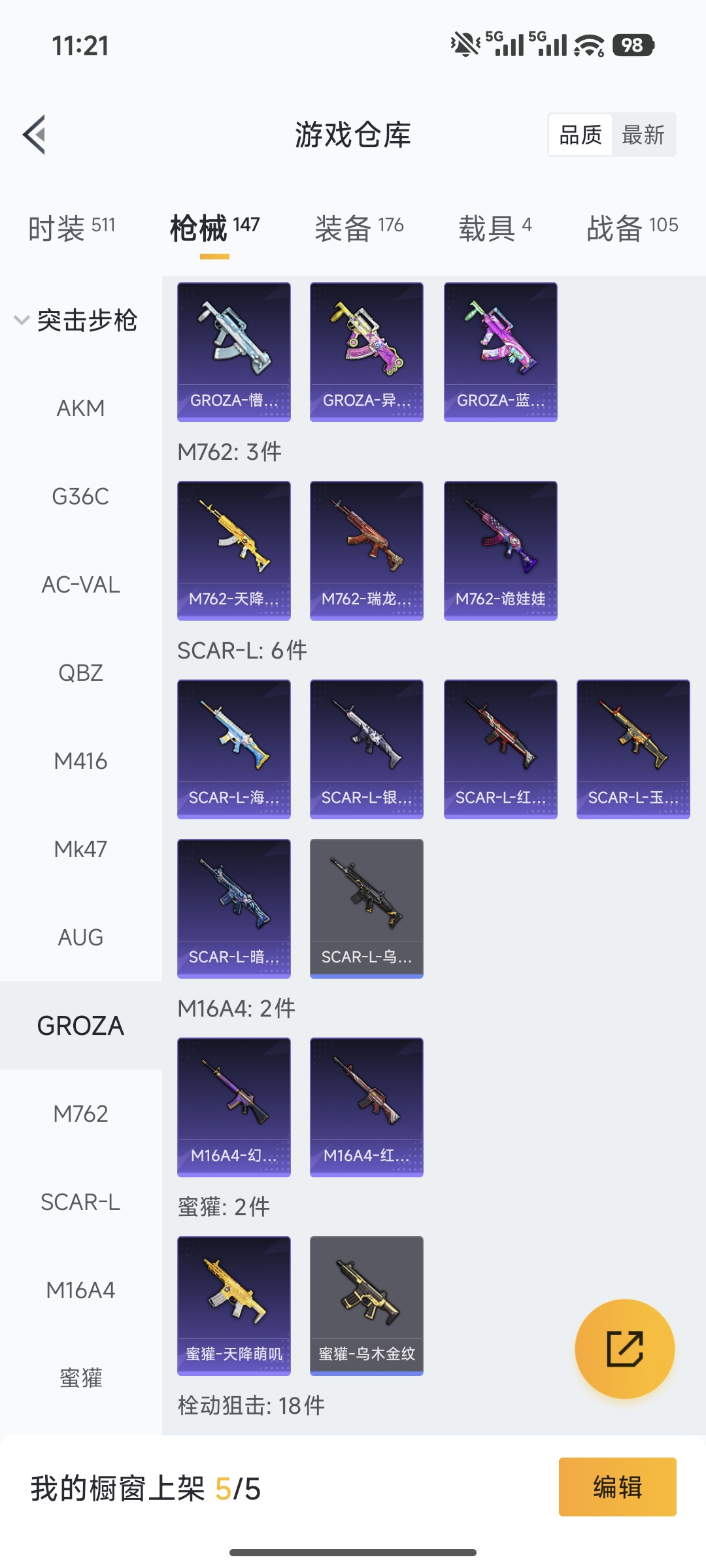 HPCMW462225和平精英账号详情图13