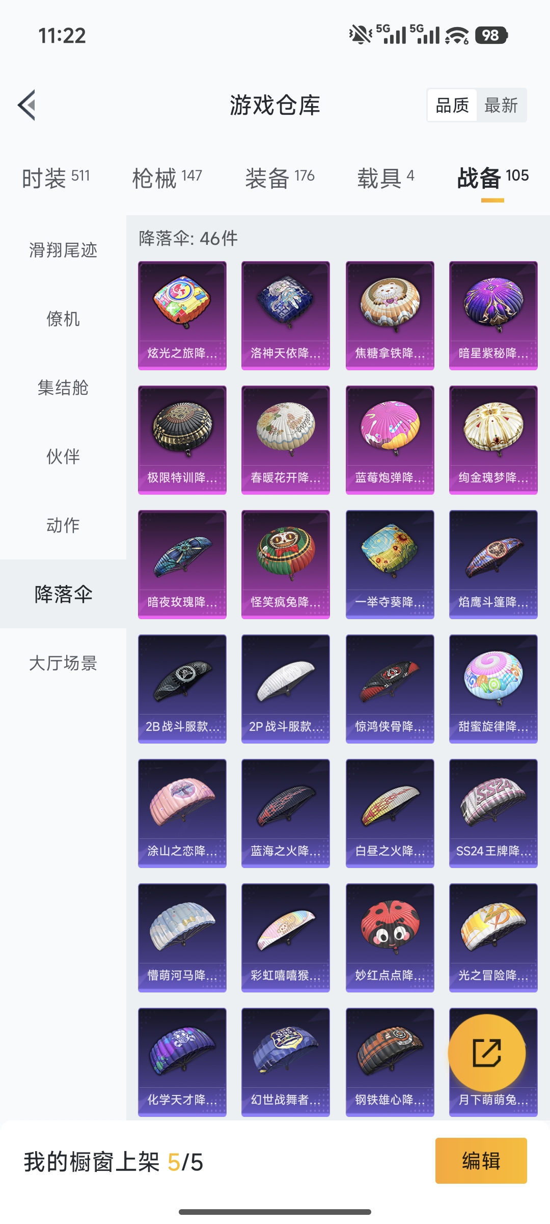 HPCMW462225和平精英账号详情图28