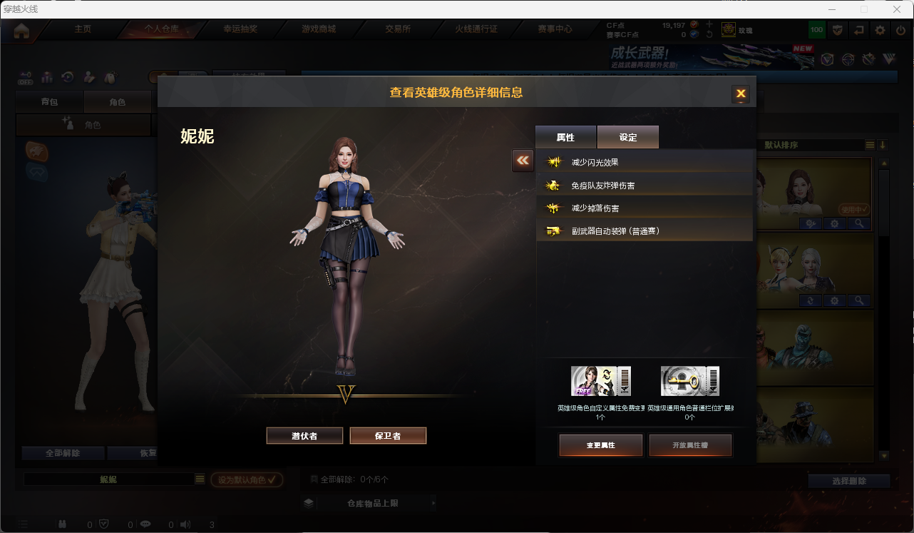 CFQM425684穿越火线账号详情图9