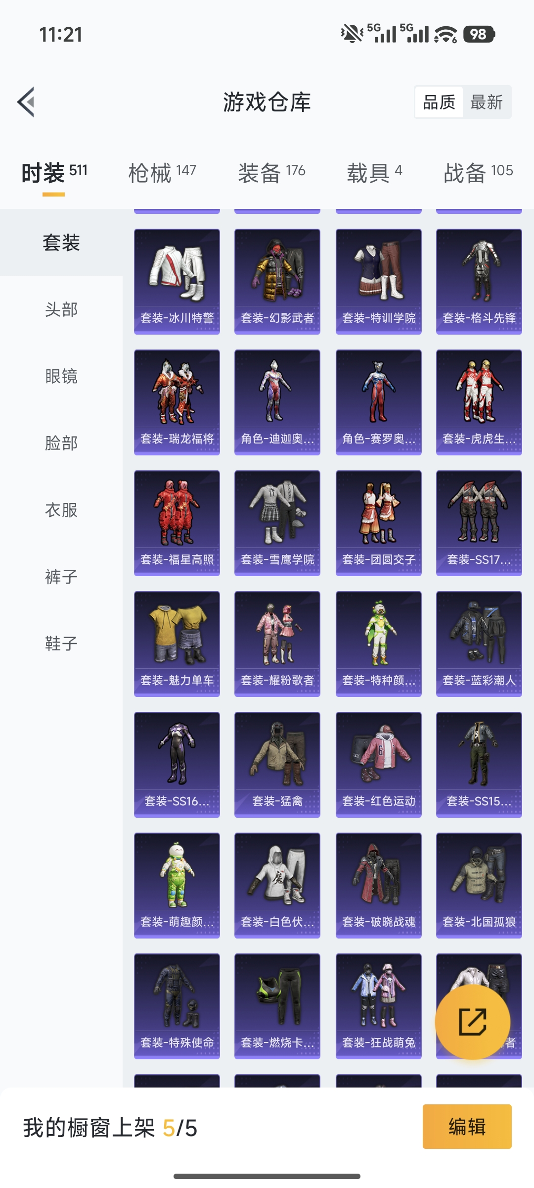 HPCMW462225和平精英账号详情图16