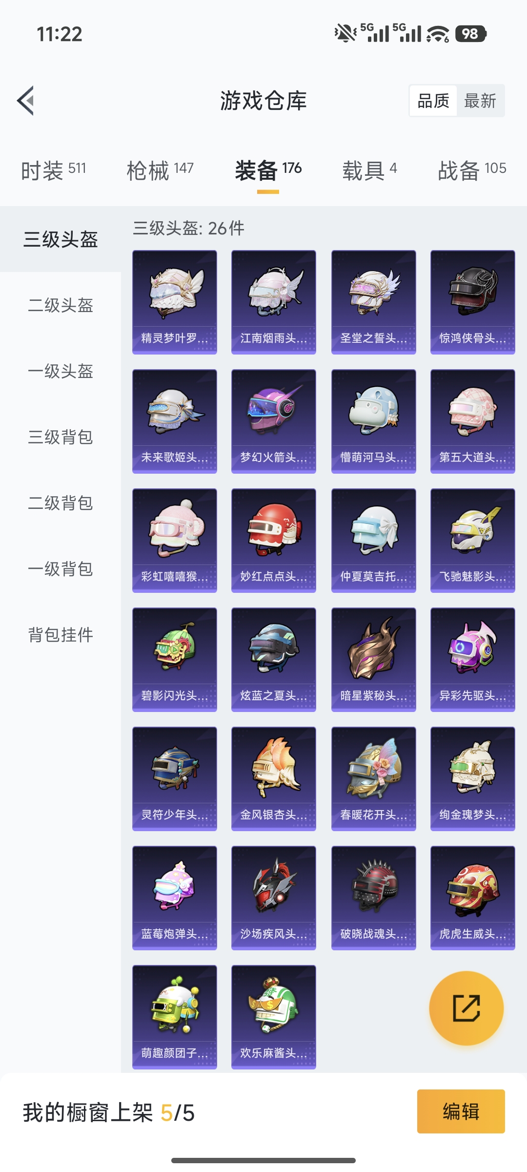 HPCMW462225和平精英账号详情图26