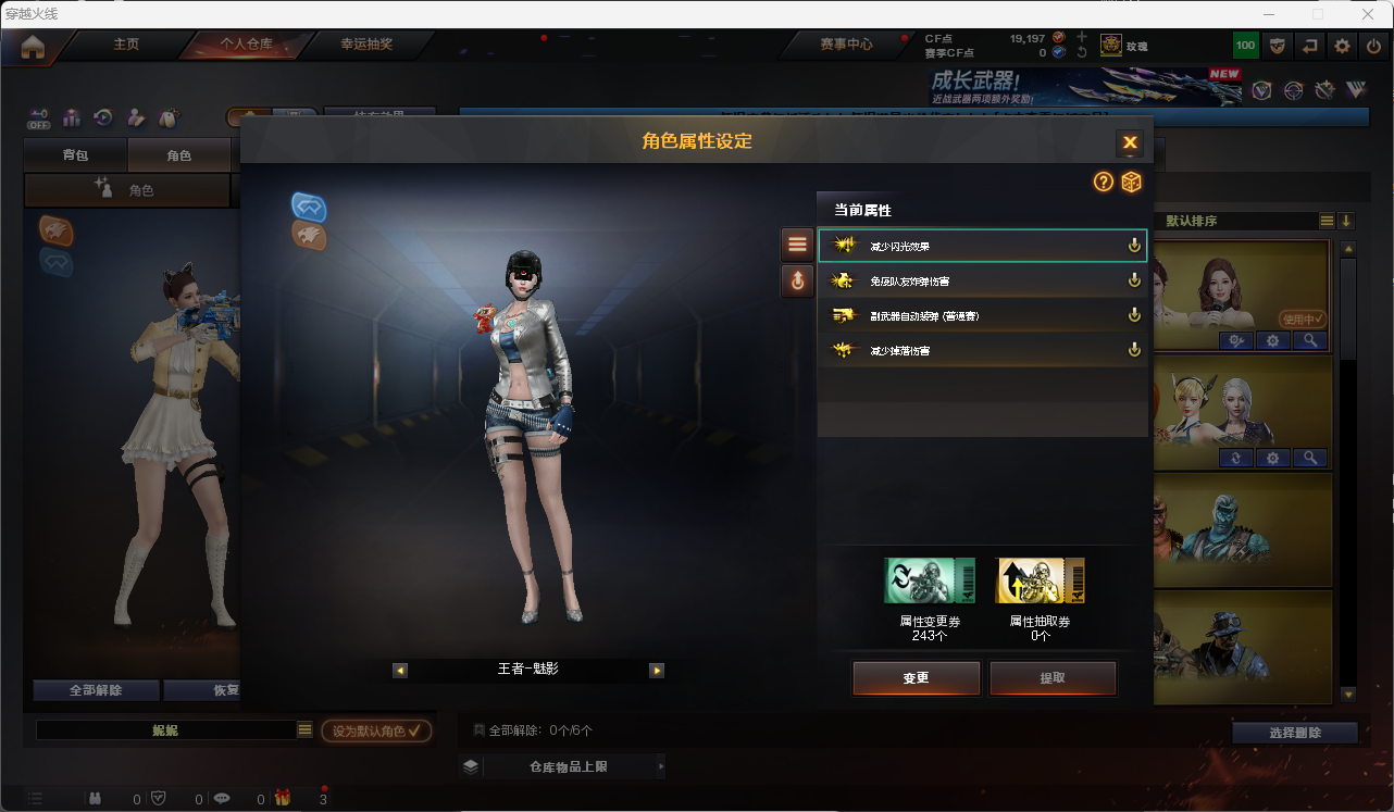 CFQM425684穿越火线账号详情图11