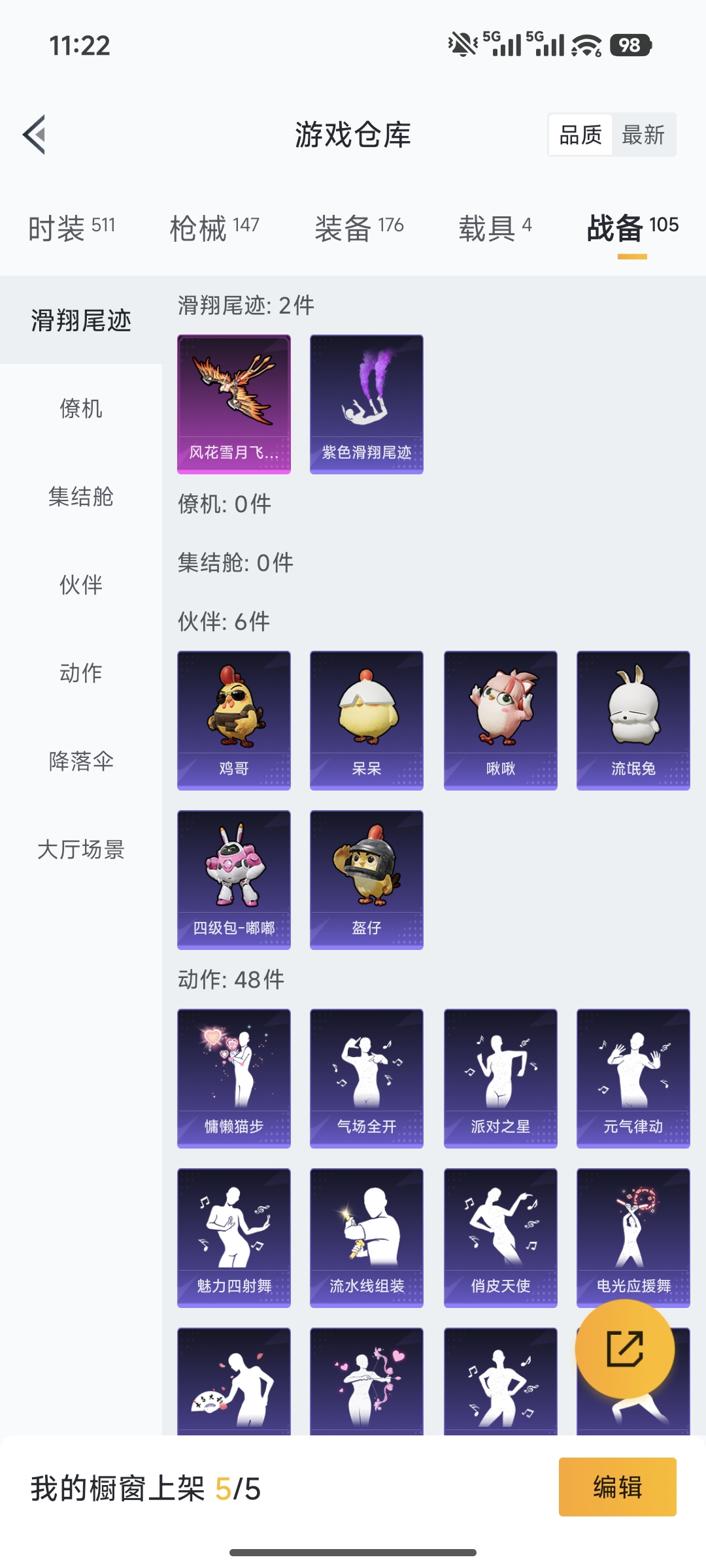 HPCMW462225和平精英账号详情图25