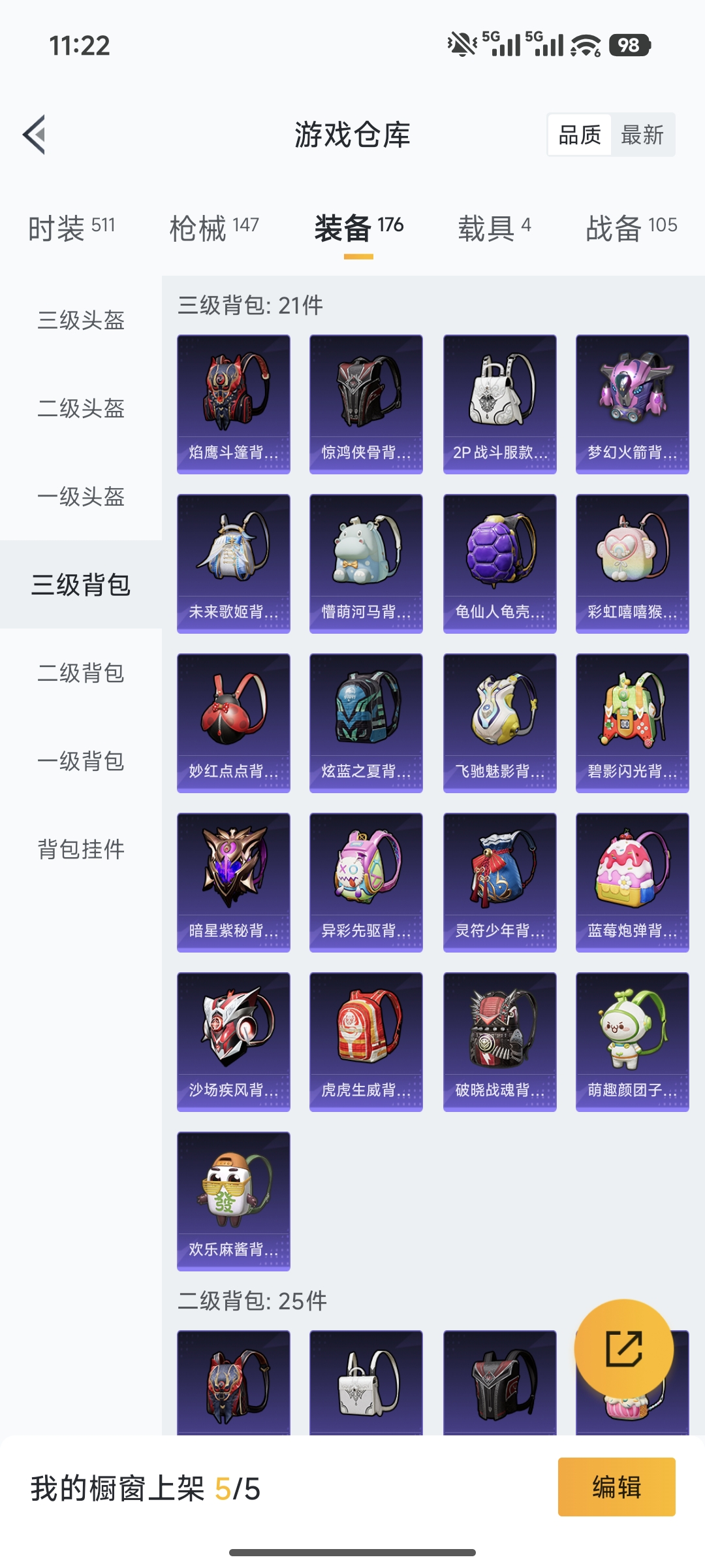 HPCMW462225和平精英账号详情图27