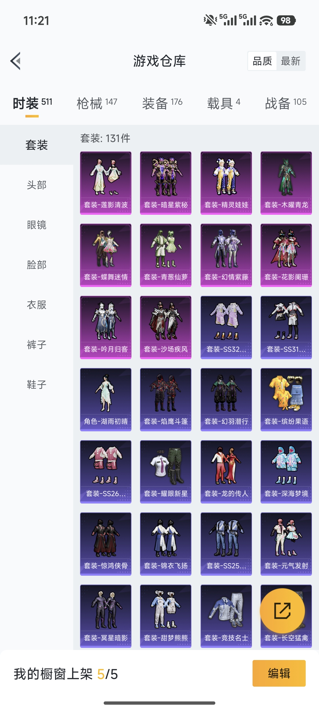 HPCMW462225和平精英账号详情图8