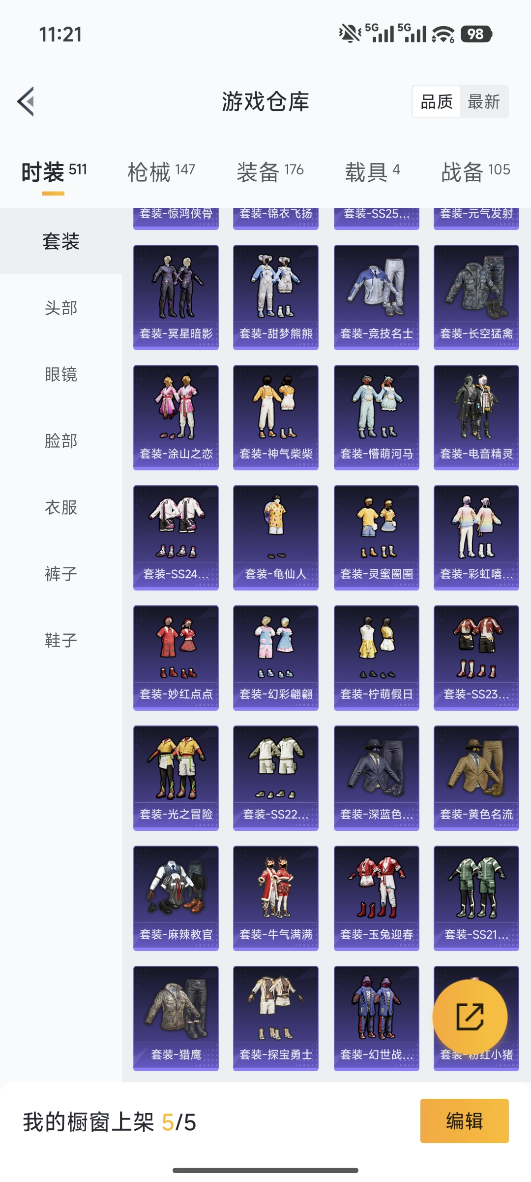 HPCMW462225和平精英账号详情图9