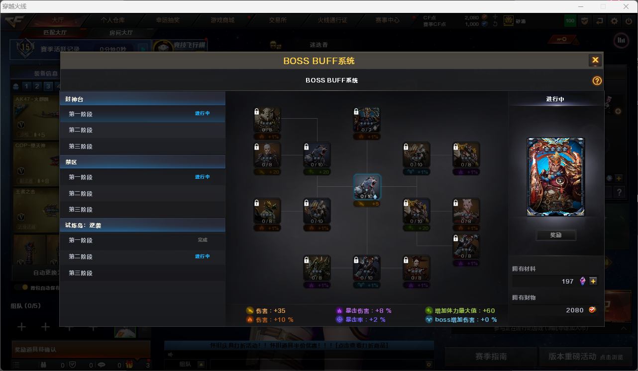 CFQM425681穿越火线账号详情图11